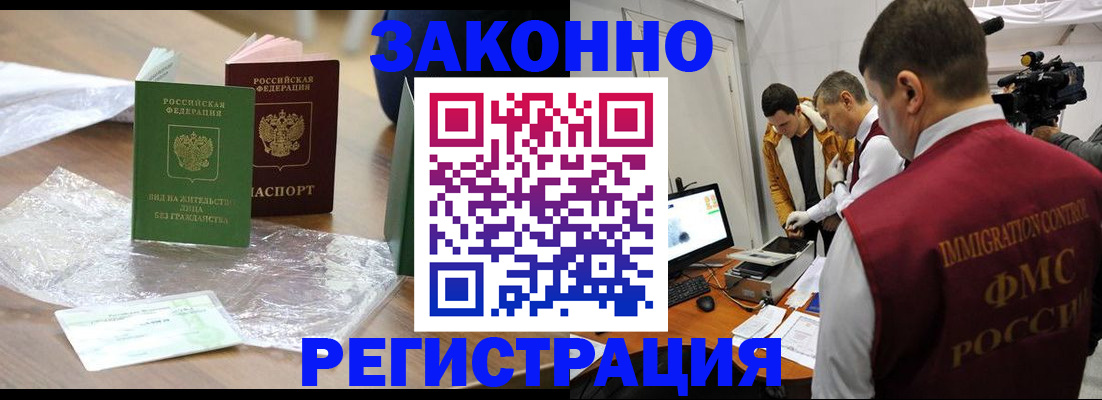 временная регистрация в квартире в Гудермесе