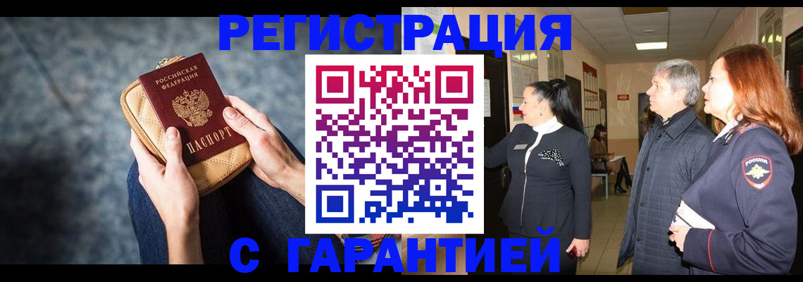 временная регистрация госуслуги в Гудермесе