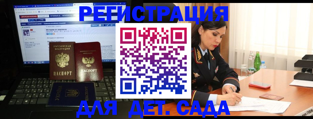 прописка для кредита в Гудермесе