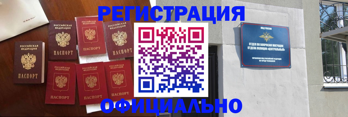 временная регистрация купить в Гудермесе