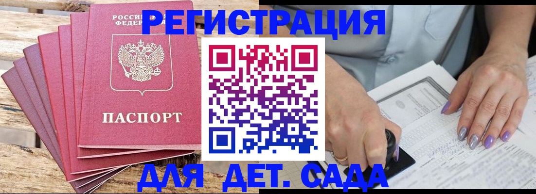 временная регистрация для всех в Гудермесе