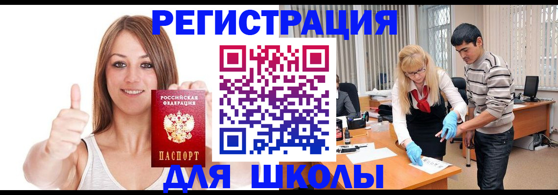 временная регистрация для всех в Гудермесе